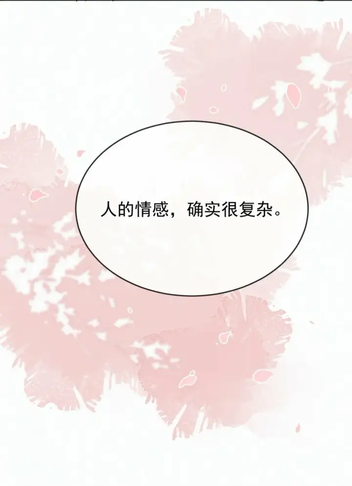 漫画《兄诱弟不恭》第14话 朔月的男朋友第12张图