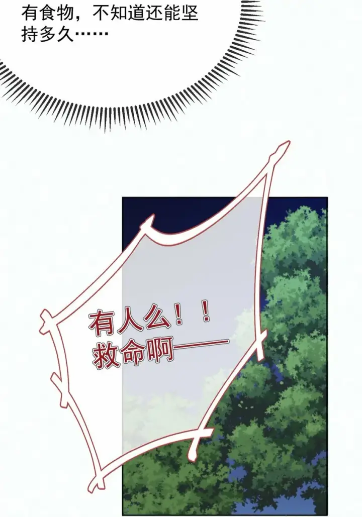 漫画《兄诱弟不恭》第14话 朔月的男朋友第16张图