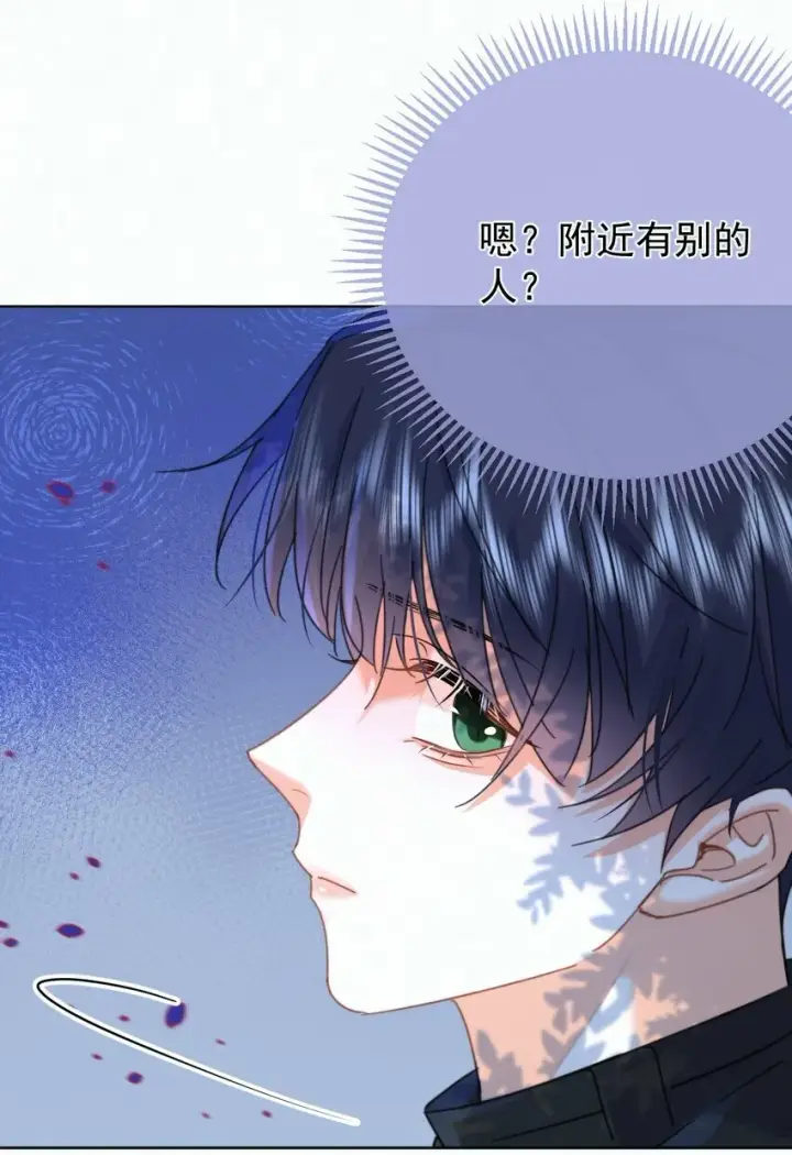 漫画《兄诱弟不恭》第14话 朔月的男朋友第17张图