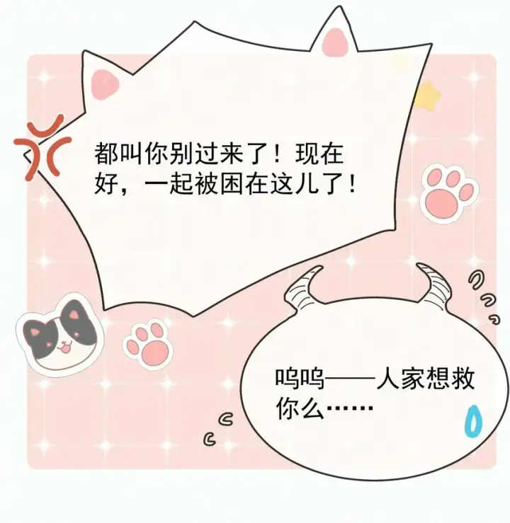 漫画《兄诱弟不恭》第14话 朔月的男朋友第18张图