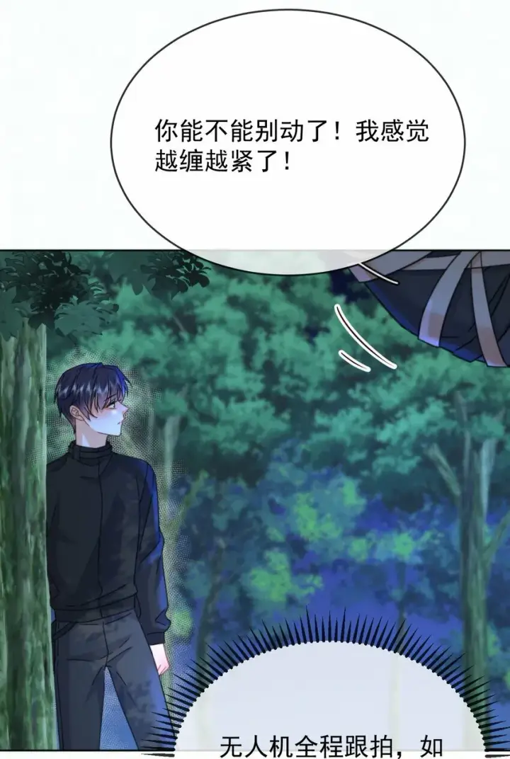 漫画《兄诱弟不恭》第14话 朔月的男朋友第20张图