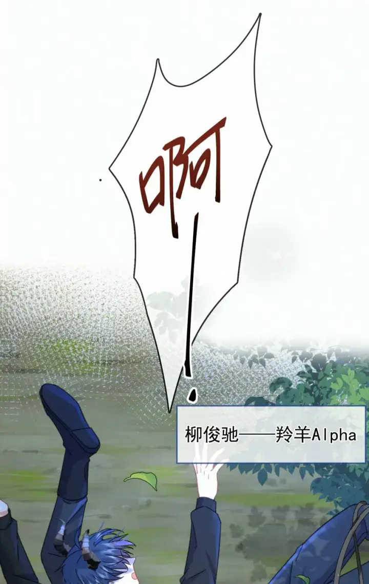 漫画《兄诱弟不恭》第14话 朔月的男朋友第24张图