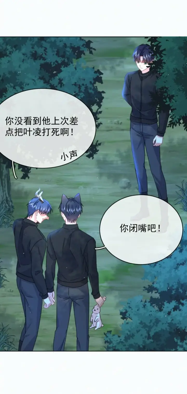 漫画《兄诱弟不恭》第14话 朔月的男朋友第28张图