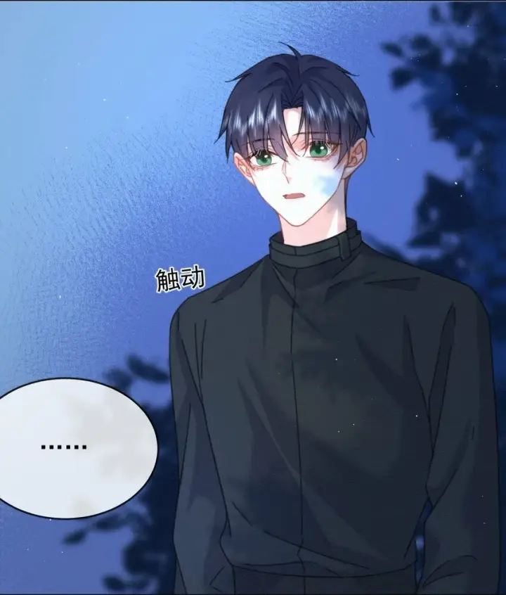 漫画《兄诱弟不恭》第14话 朔月的男朋友第32张图