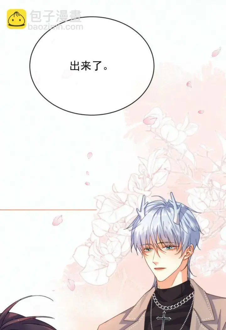 漫画《兄诱弟不恭》第14话 朔月的男朋友第37张图