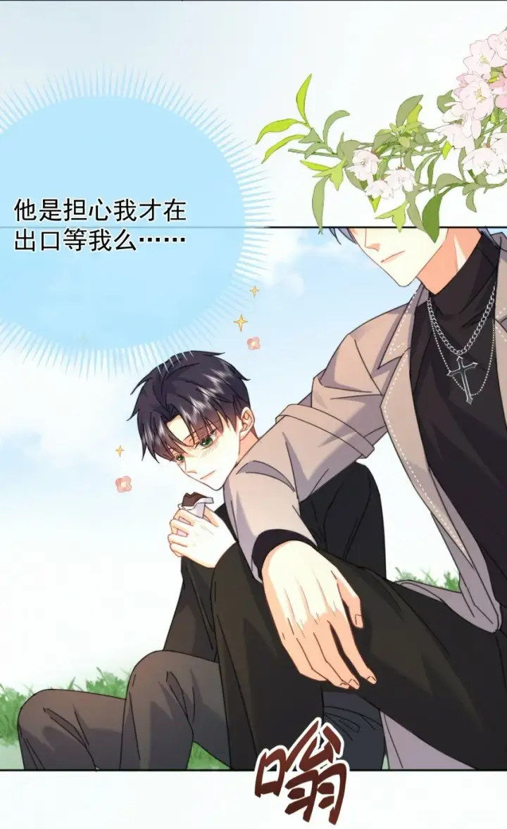 漫画《兄诱弟不恭》第14话 朔月的男朋友第41张图