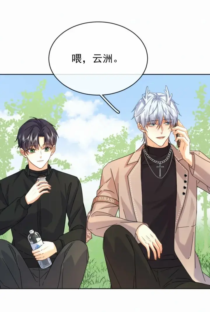 漫画《兄诱弟不恭》第14话 朔月的男朋友第43张图