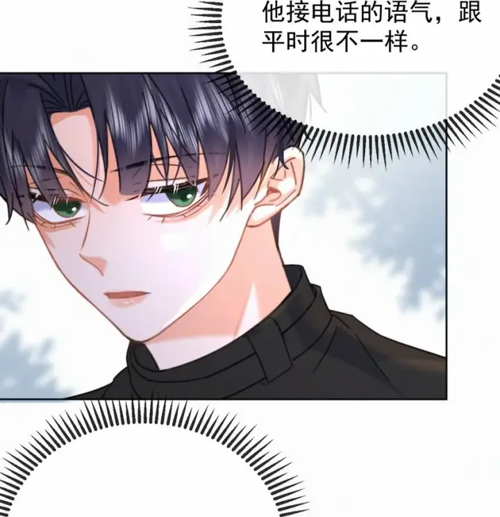 漫画《兄诱弟不恭》第14话 朔月的男朋友第45张图
