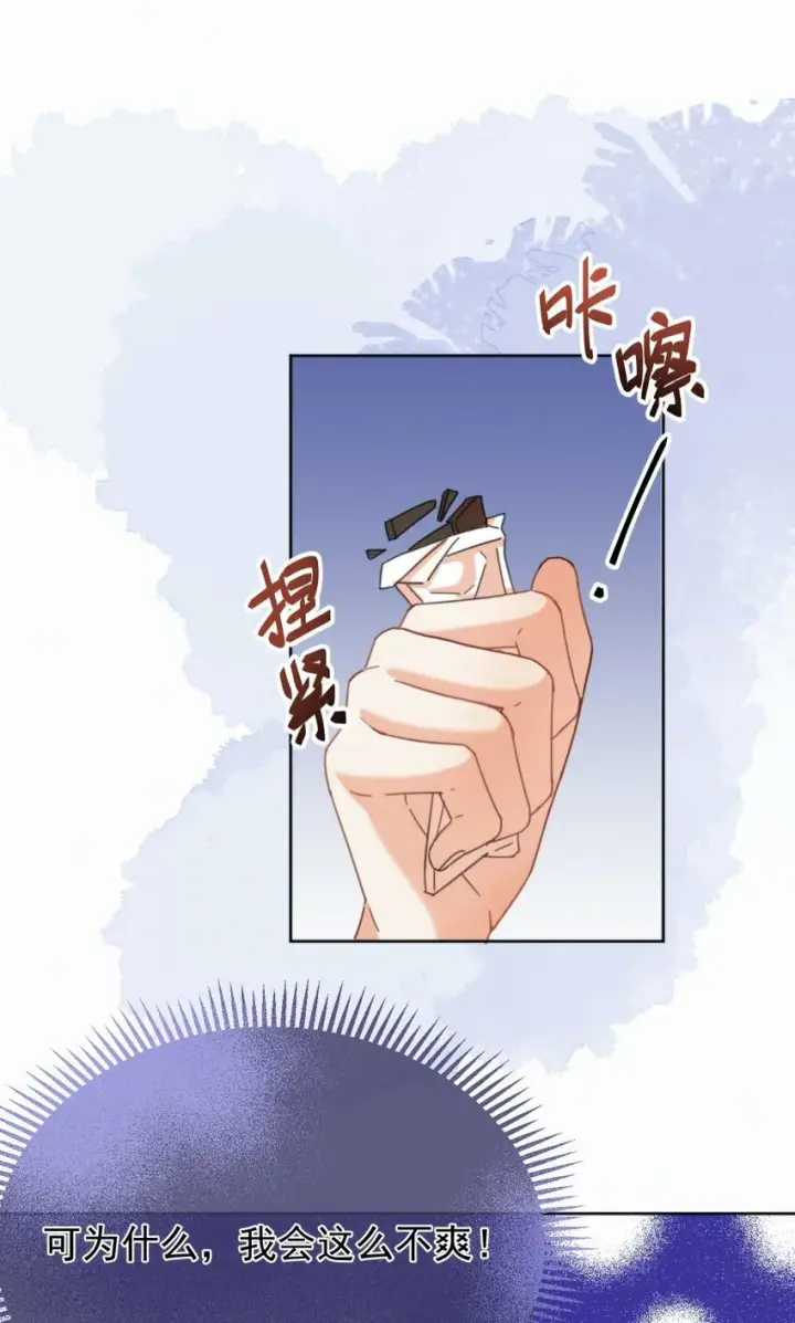 漫画《兄诱弟不恭》第14话 朔月的男朋友第49张图