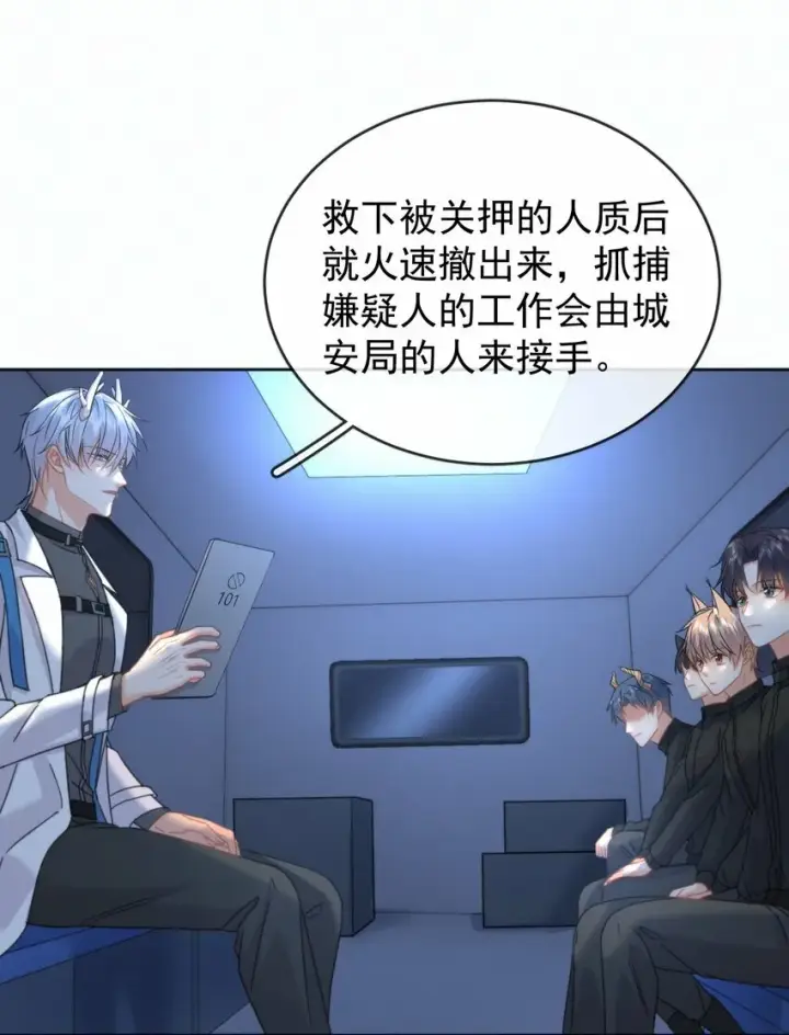 漫画《兄诱弟不恭》第15话 司贤的部下第12张图
