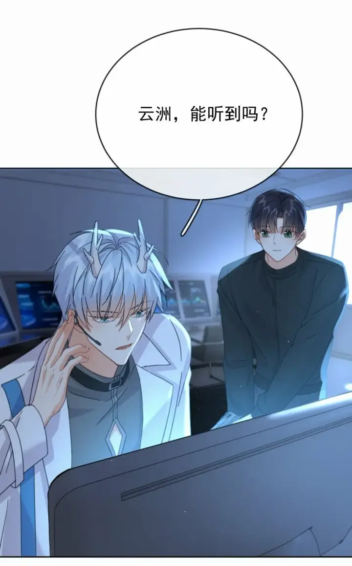 漫画《兄诱弟不恭》第15话 司贤的部下第20张图