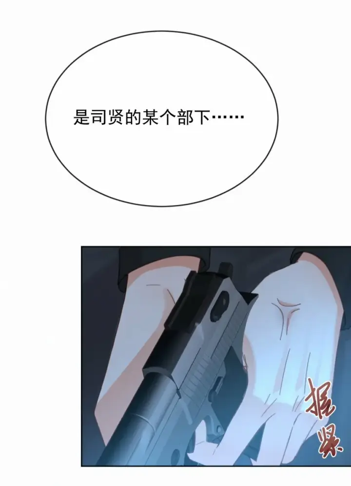 漫画《兄诱弟不恭》第15话 司贤的部下第24张图