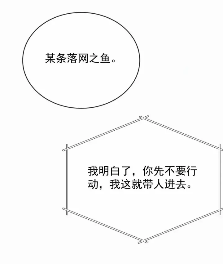 漫画《兄诱弟不恭》第15话 司贤的部下第25张图