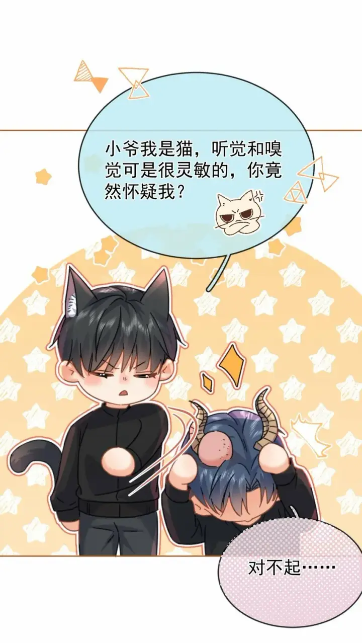 漫画《兄诱弟不恭》第15话 司贤的部下第35张图