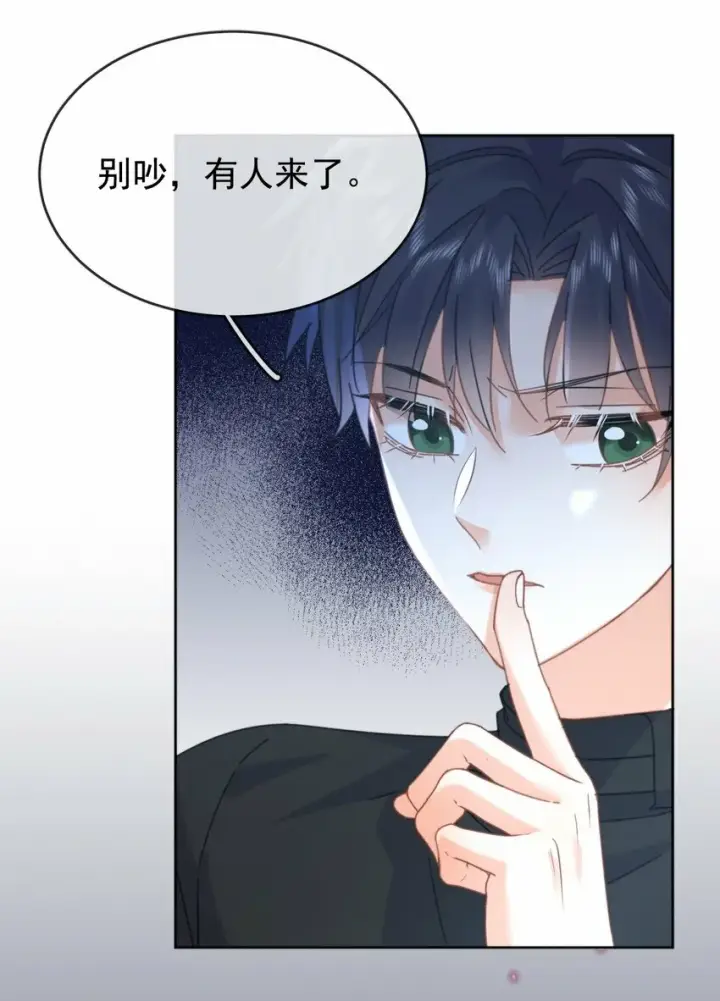 漫画《兄诱弟不恭》第15话 司贤的部下第36张图