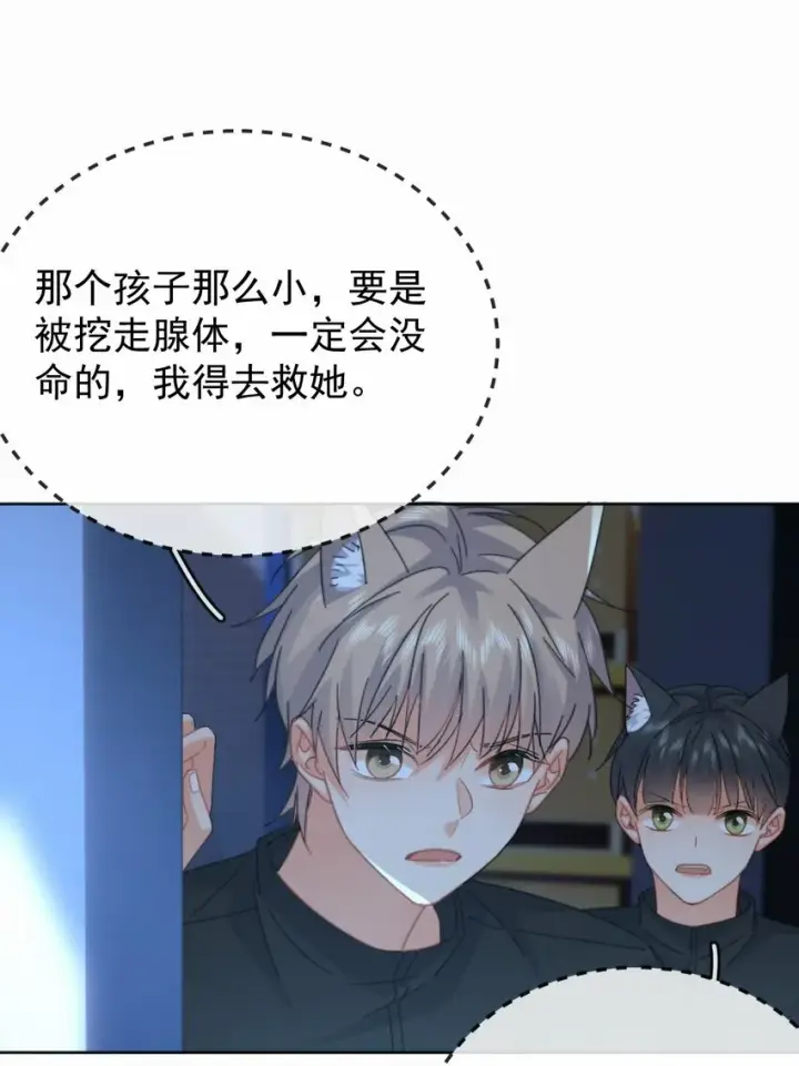 漫画《兄诱弟不恭》第15话 司贤的部下第39张图