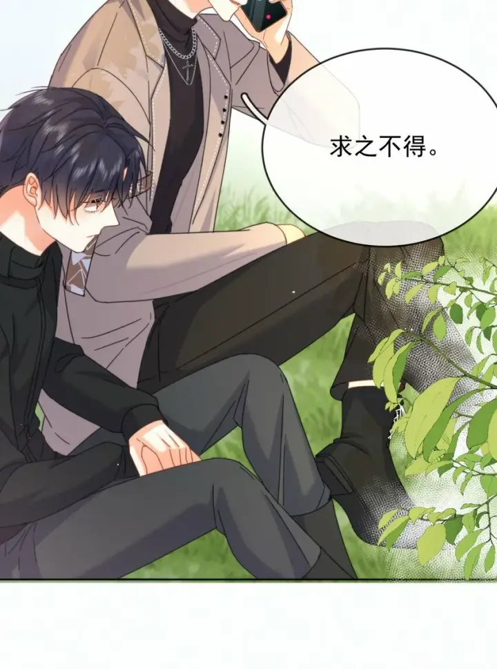 漫画《兄诱弟不恭》第15话 司贤的部下第4张图