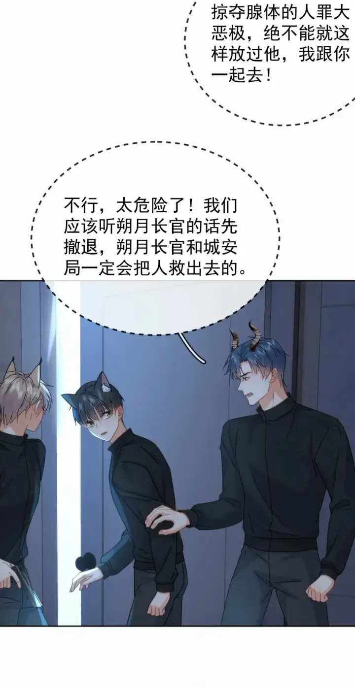 漫画《兄诱弟不恭》第15话 司贤的部下第40张图