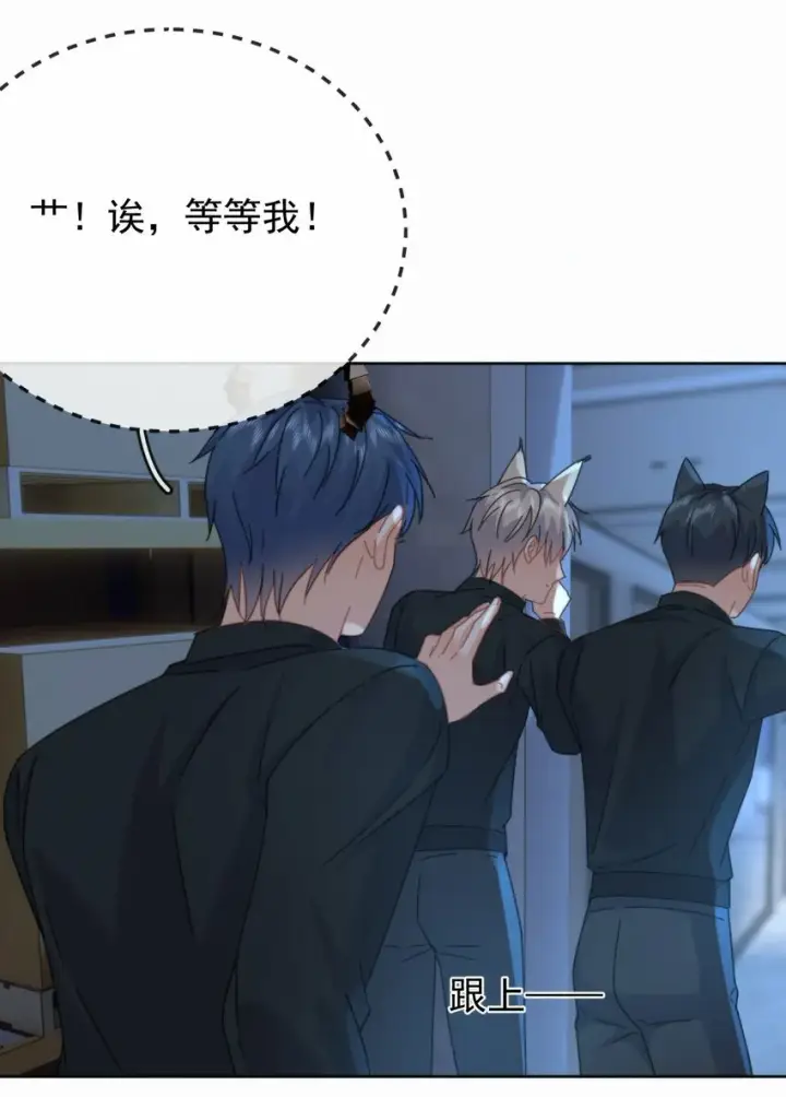 漫画《兄诱弟不恭》第15话 司贤的部下第42张图