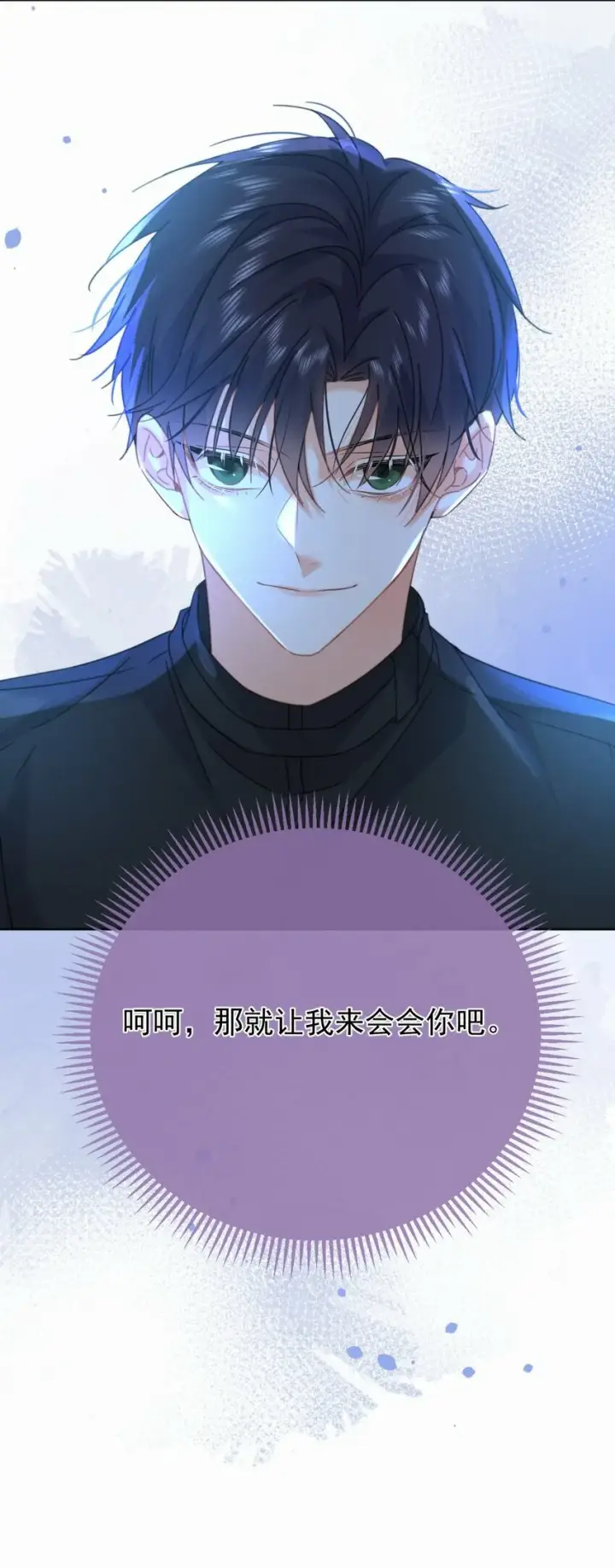 漫画《兄诱弟不恭》第15话 司贤的部下第46张图