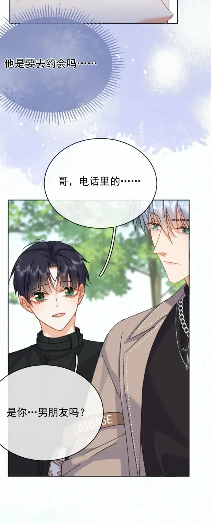漫画《兄诱弟不恭》第15话 司贤的部下第6张图