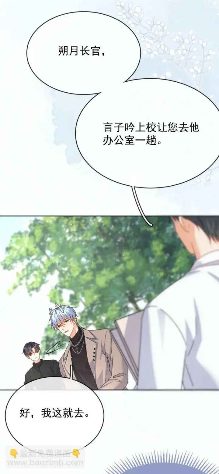 漫画《兄诱弟不恭》第15话 司贤的部下第8张图