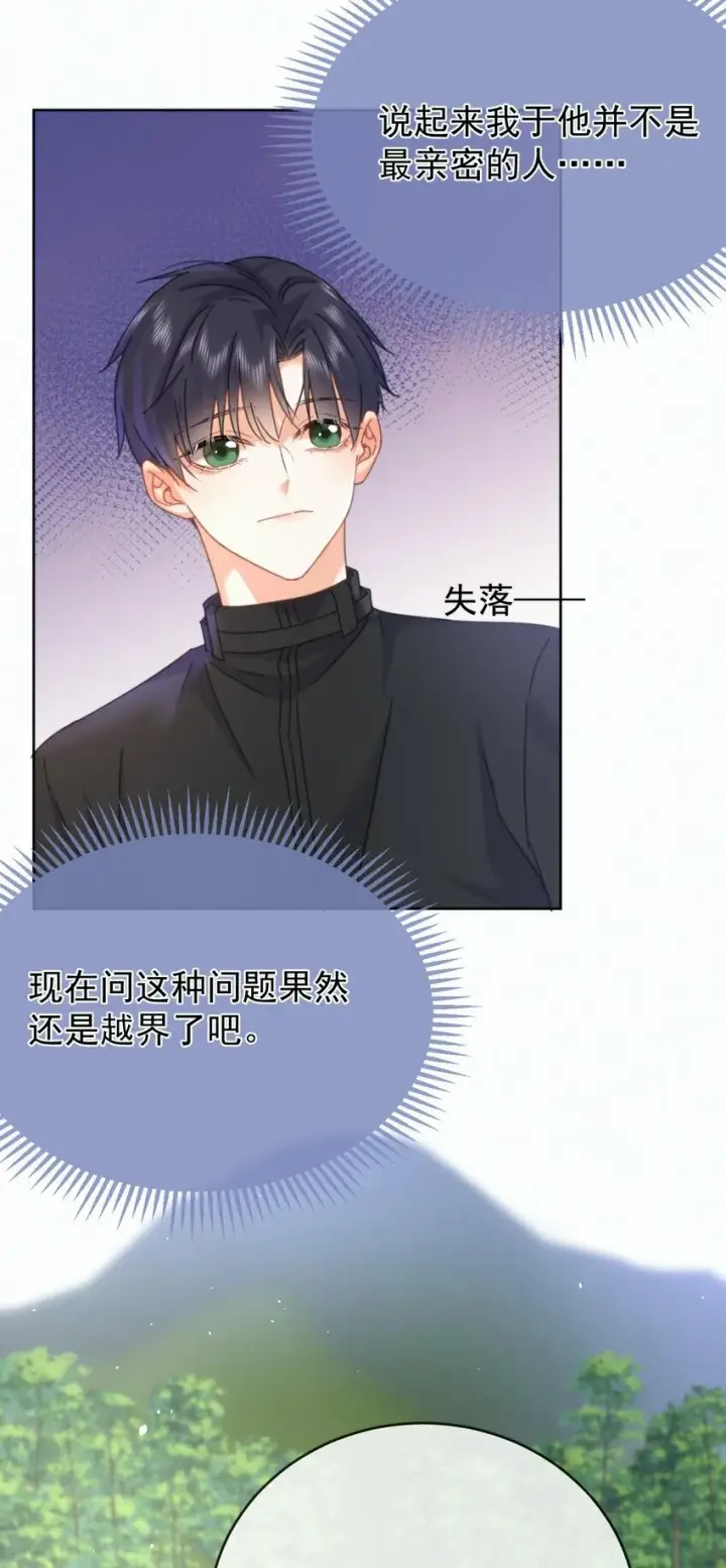 漫画《兄诱弟不恭》第15话 司贤的部下第9张图