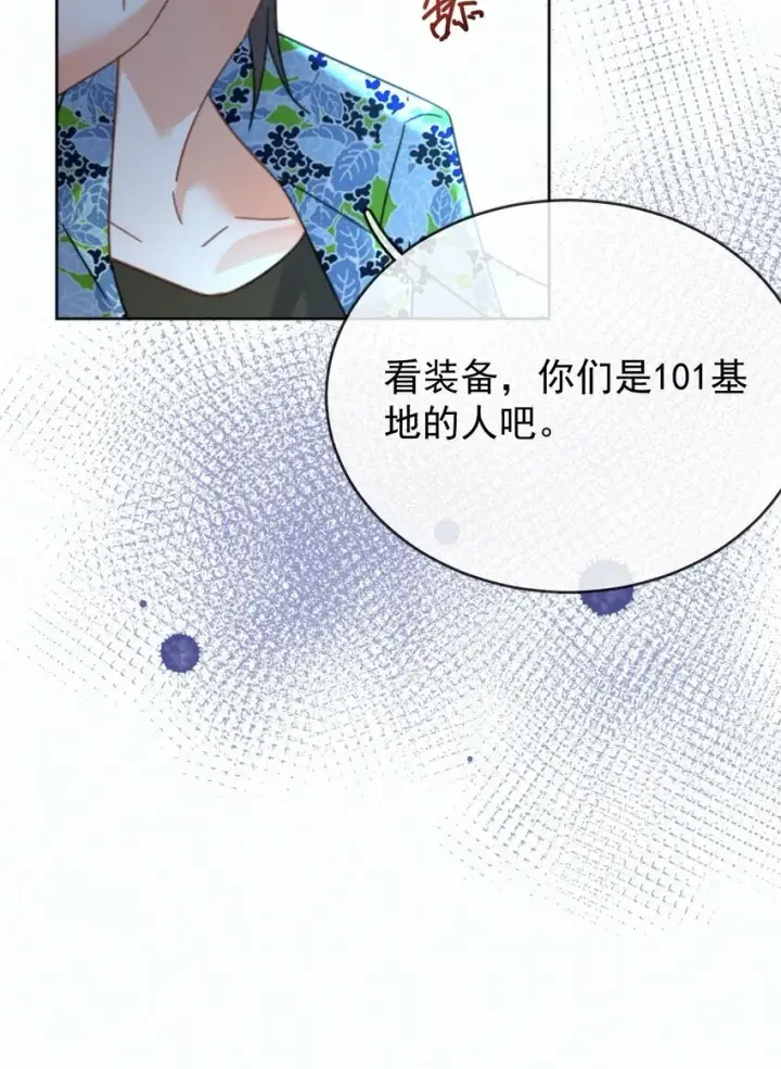 漫画《兄诱弟不恭》第16话 四人组遇险第11张图