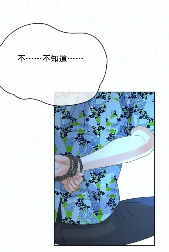漫画《兄诱弟不恭》第16话 四人组遇险第29张图