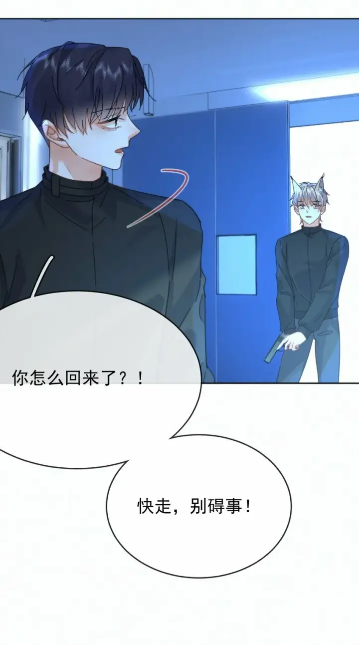 漫画《兄诱弟不恭》第16话 四人组遇险第34张图
