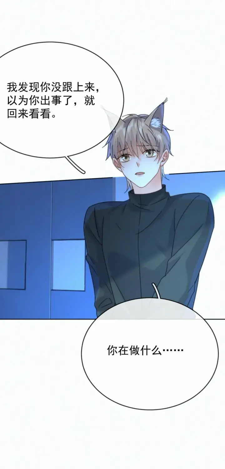 漫画《兄诱弟不恭》第16话 四人组遇险第35张图