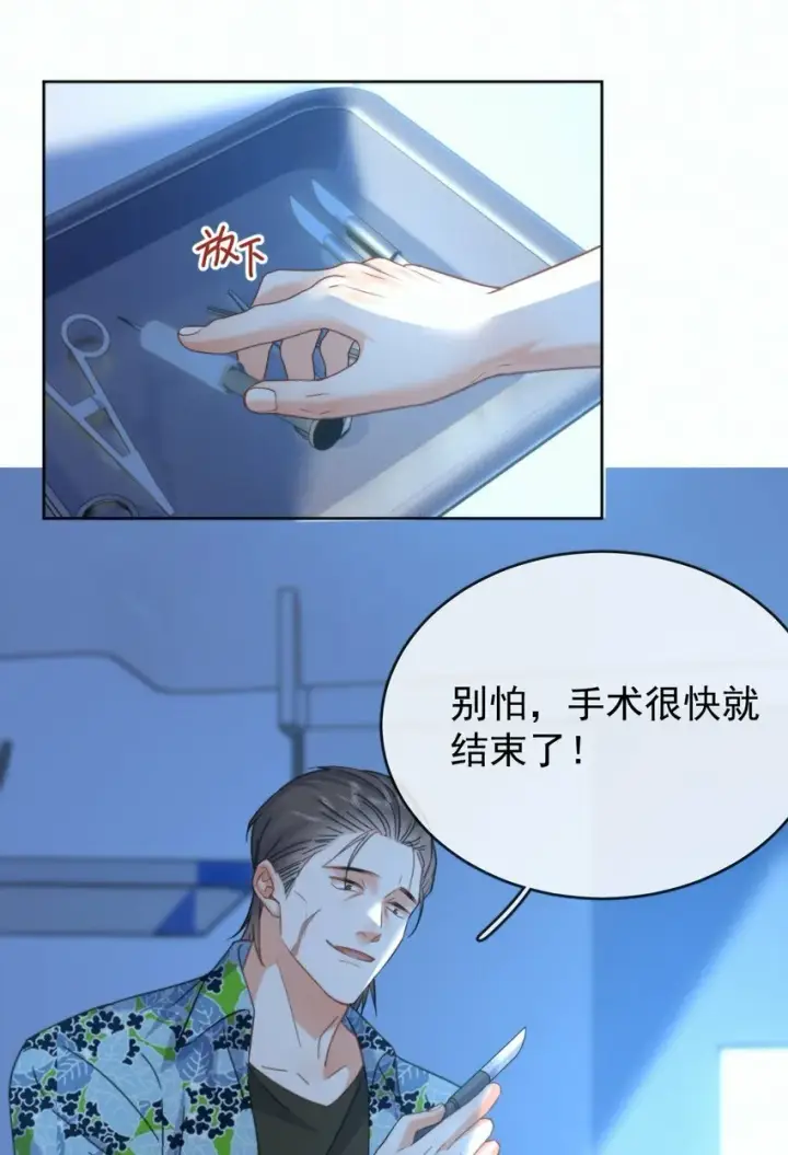漫画《兄诱弟不恭》第16话 四人组遇险第4张图