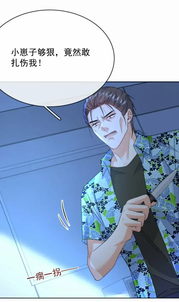 漫画《兄诱弟不恭》第16话 四人组遇险第41张图