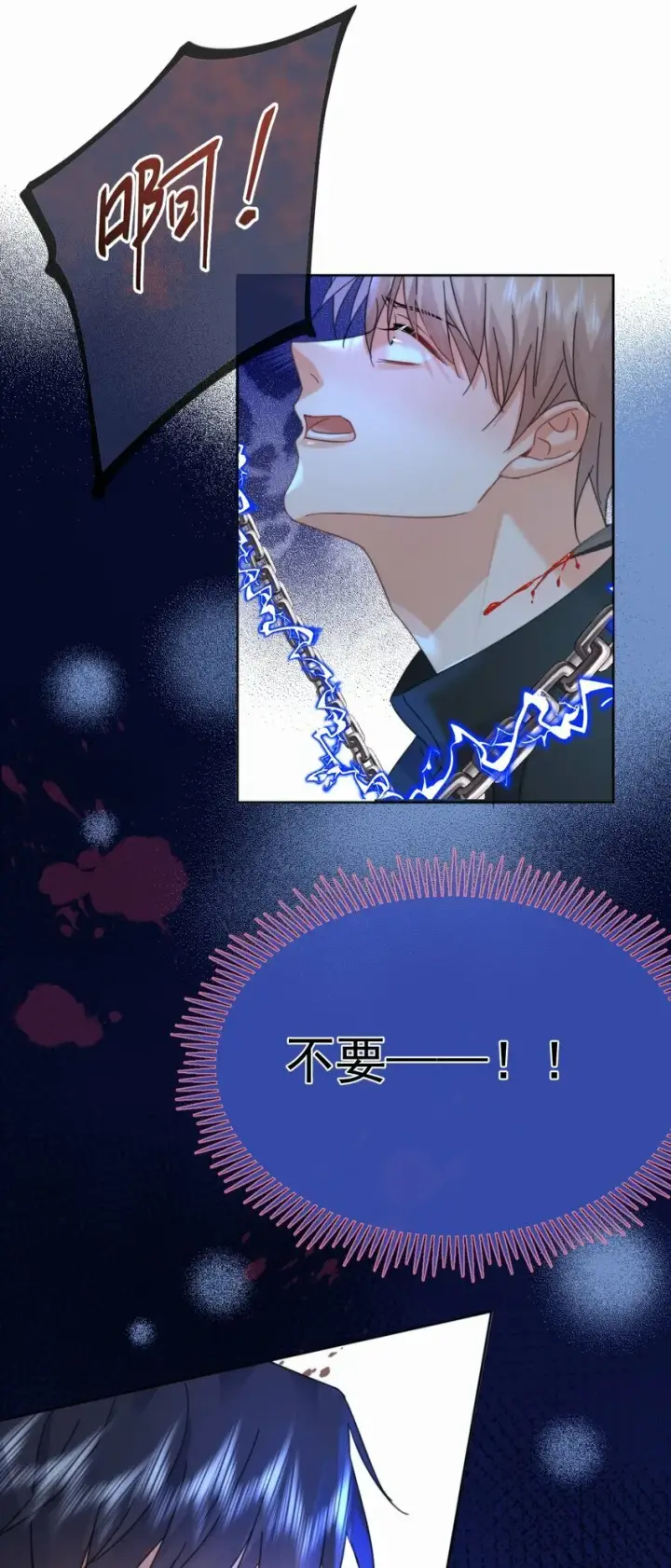 漫画《兄诱弟不恭》第16话 四人组遇险第43张图
