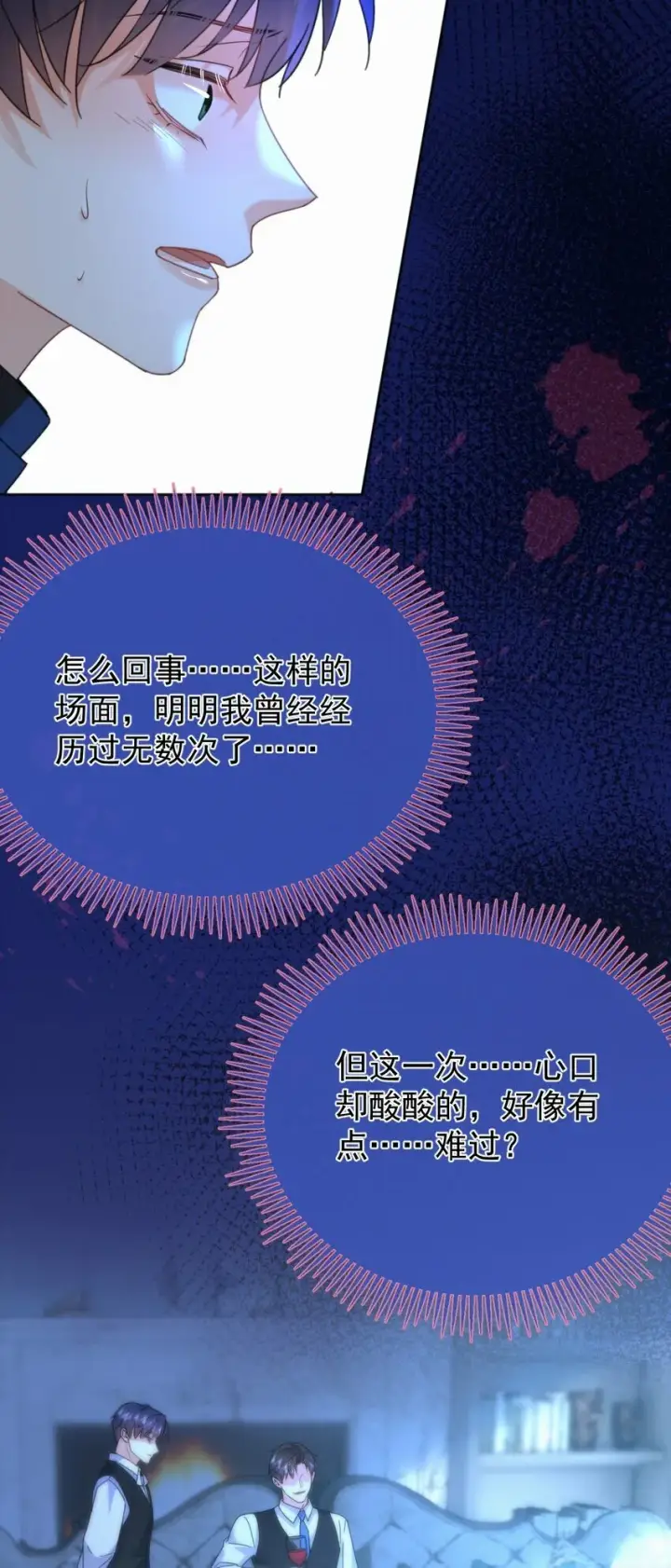 漫画《兄诱弟不恭》第16话 四人组遇险第44张图