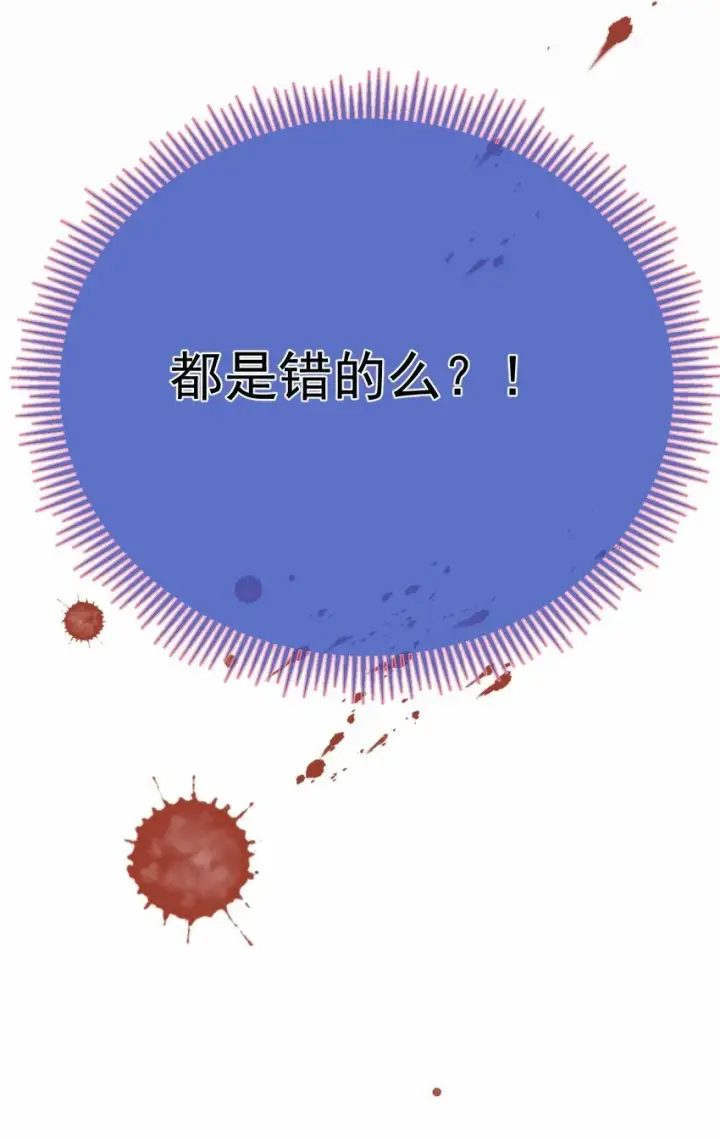 漫画《兄诱弟不恭》第16话 四人组遇险第46张图