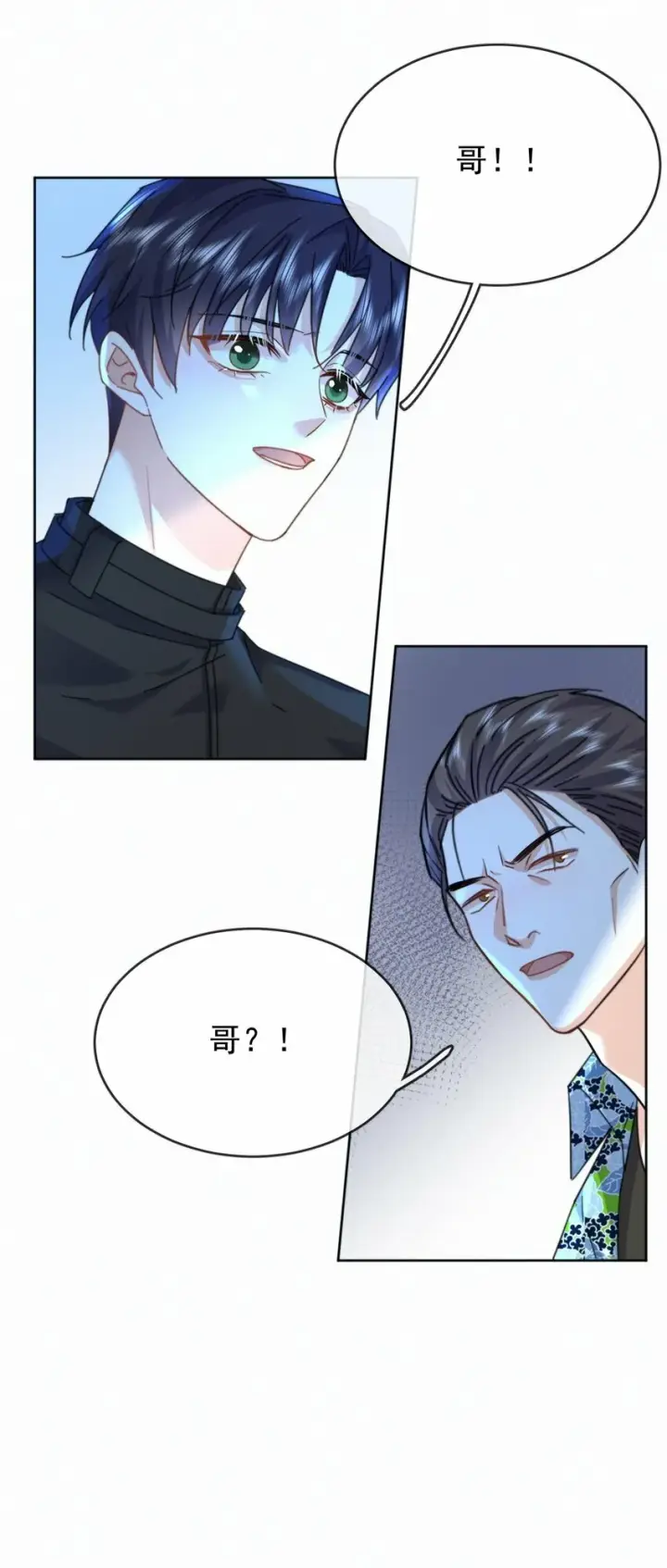 漫画《兄诱弟不恭》第17话 司默珏身份暴露第11张图