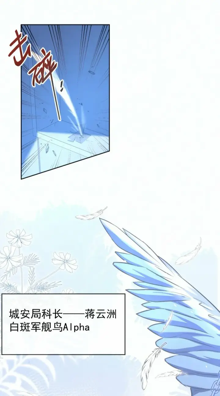 漫画《兄诱弟不恭》第17话 司默珏身份暴露第14张图