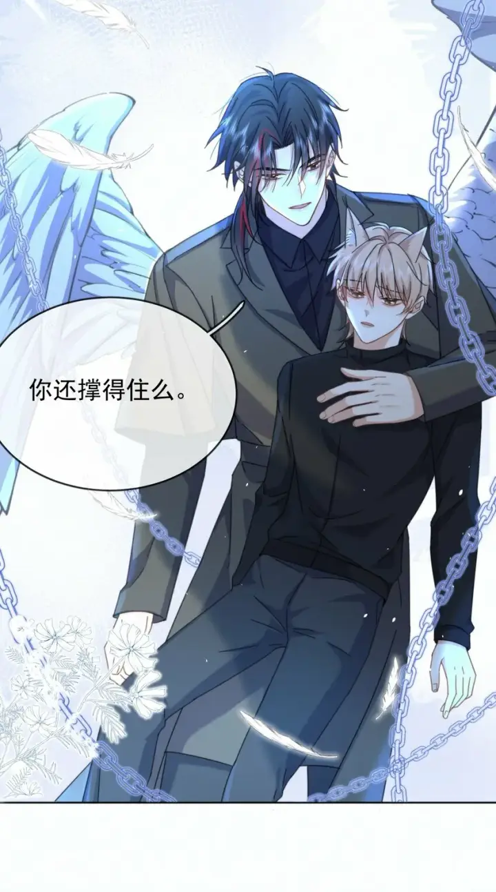 漫画《兄诱弟不恭》第17话 司默珏身份暴露第15张图