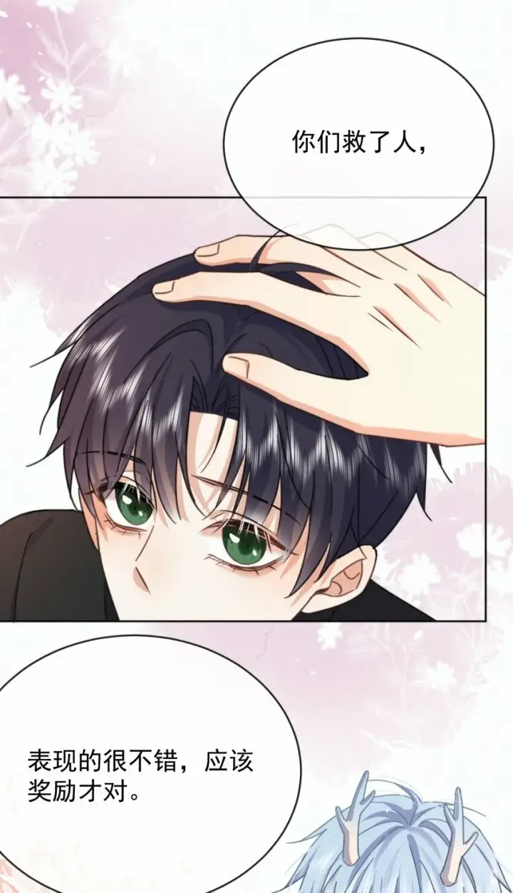 漫画《兄诱弟不恭》第17话 司默珏身份暴露第22张图