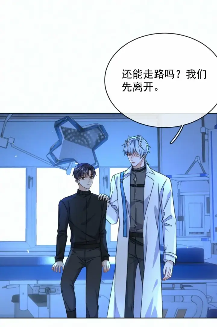 漫画《兄诱弟不恭》第17话 司默珏身份暴露第24张图