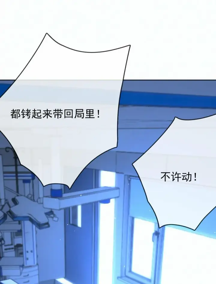 漫画《兄诱弟不恭》第17话 司默珏身份暴露第27张图