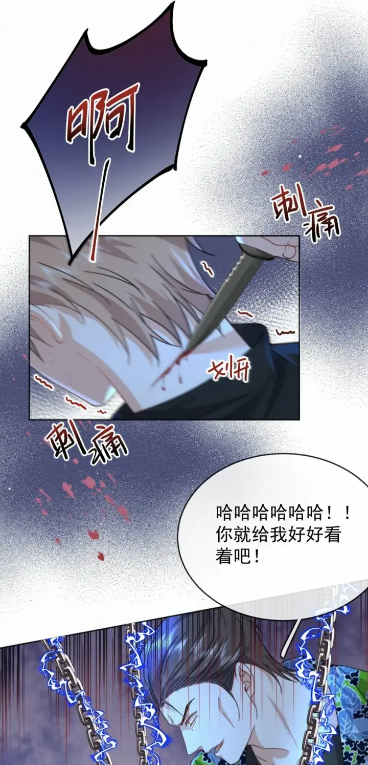 漫画《兄诱弟不恭》第17话 司默珏身份暴露第3张图