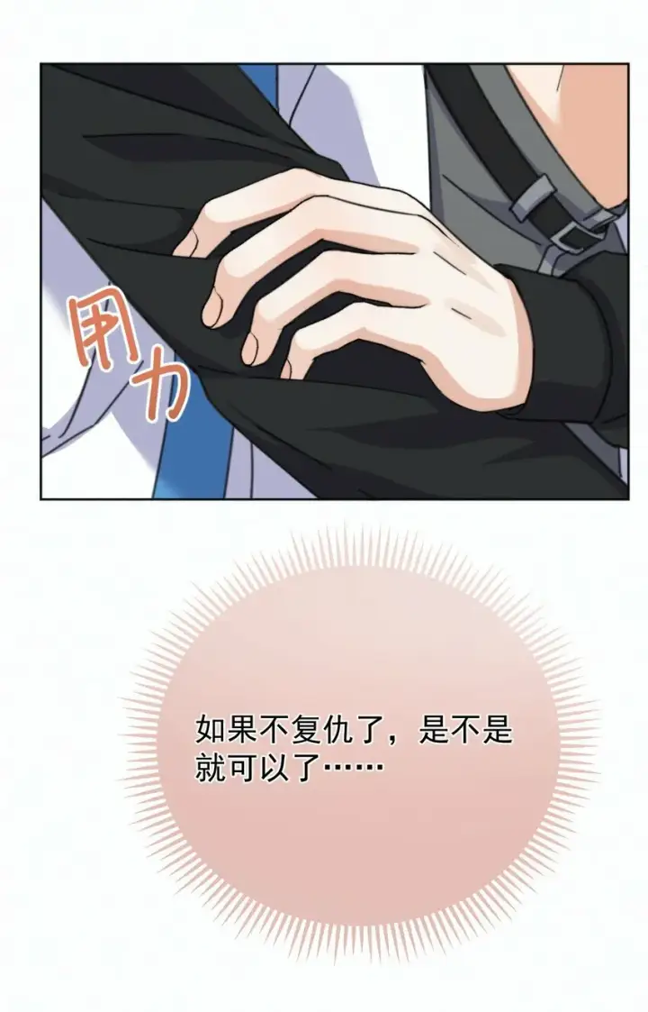 漫画《兄诱弟不恭》第17话 司默珏身份暴露第30张图