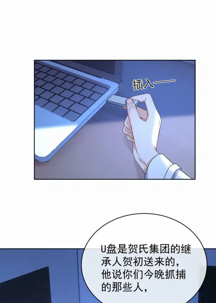 漫画《兄诱弟不恭》第17话 司默珏身份暴露第32张图