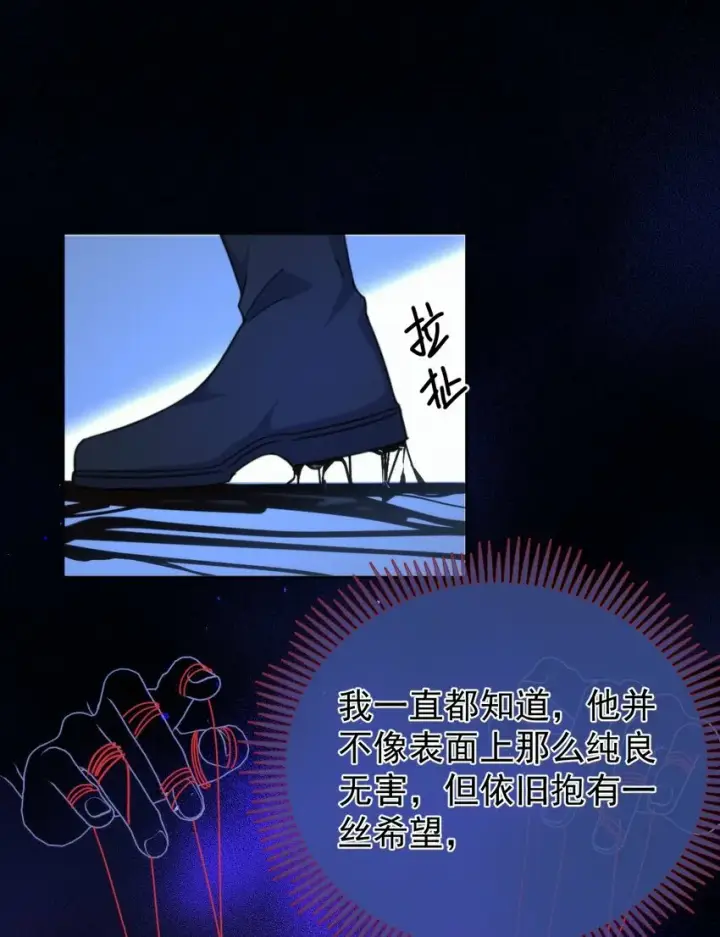 漫画《兄诱弟不恭》第17话 司默珏身份暴露第38张图