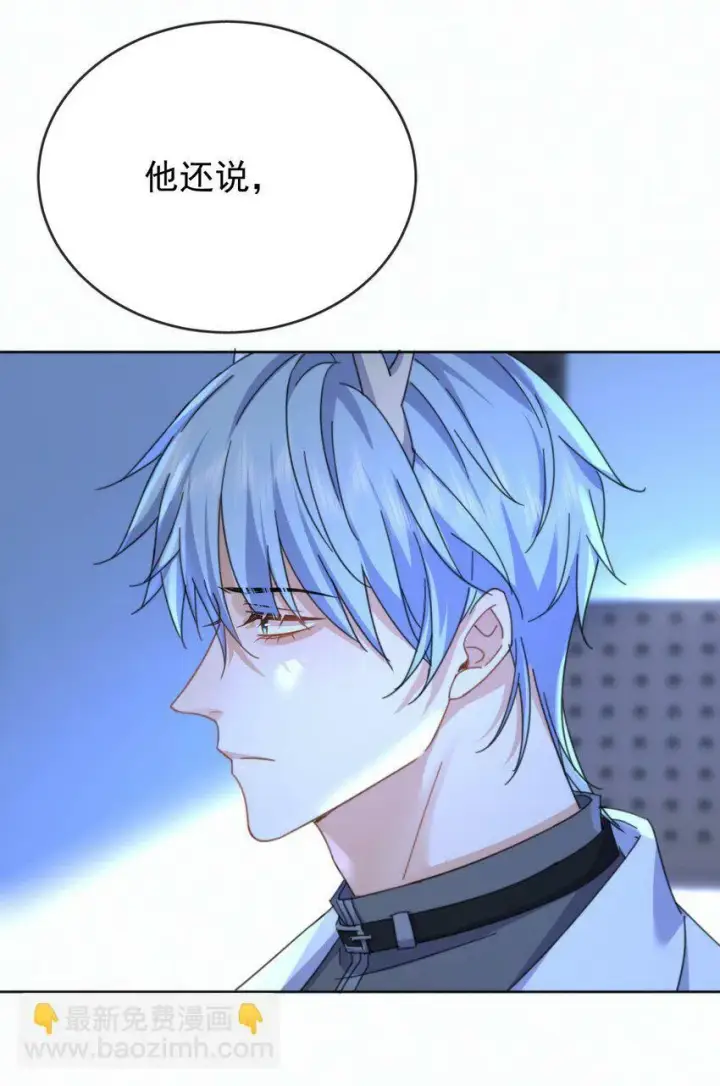 漫画《兄诱弟不恭》第17话 司默珏身份暴露第44张图