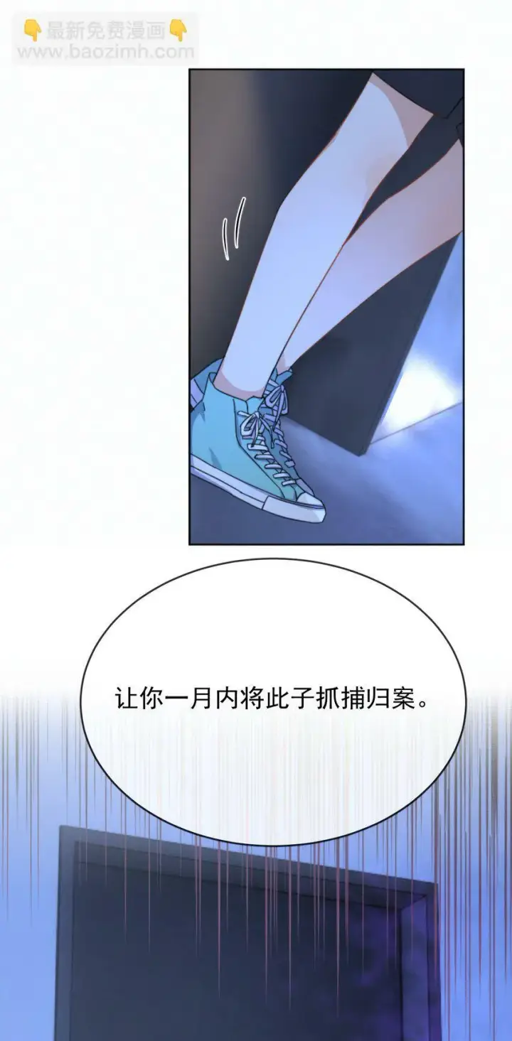 漫画《兄诱弟不恭》第17话 司默珏身份暴露第45张图