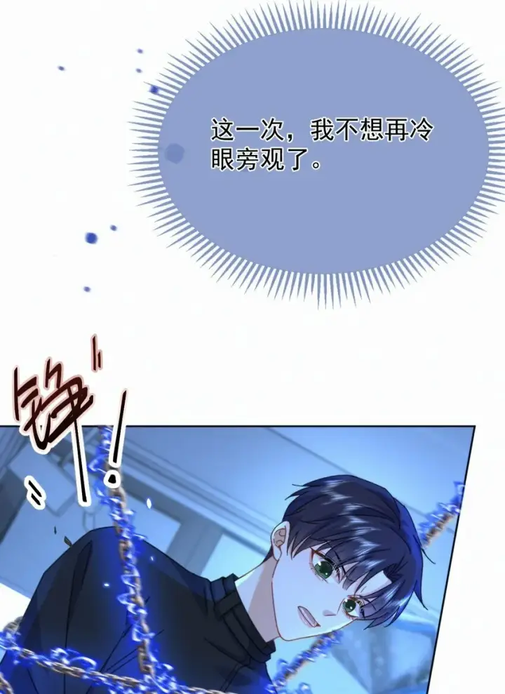漫画《兄诱弟不恭》第17话 司默珏身份暴露第5张图
