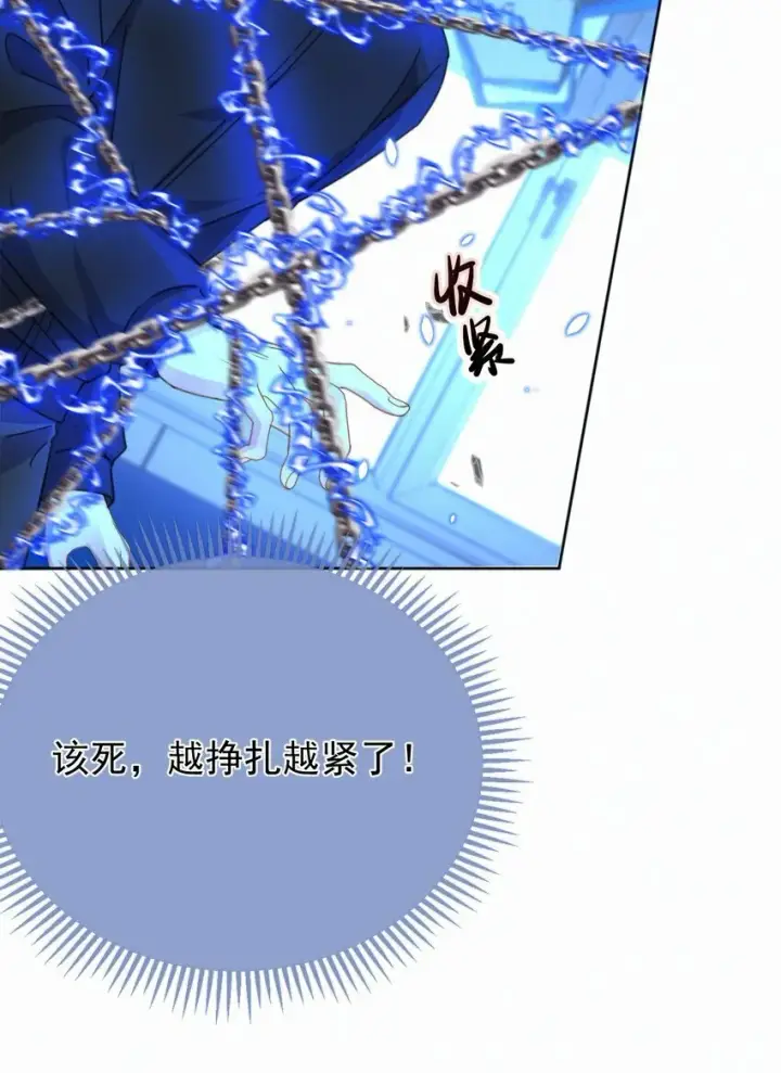 漫画《兄诱弟不恭》第17话 司默珏身份暴露第6张图